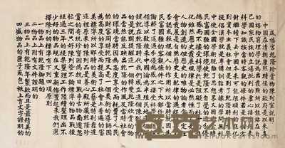 朱家晋手写书法说明 